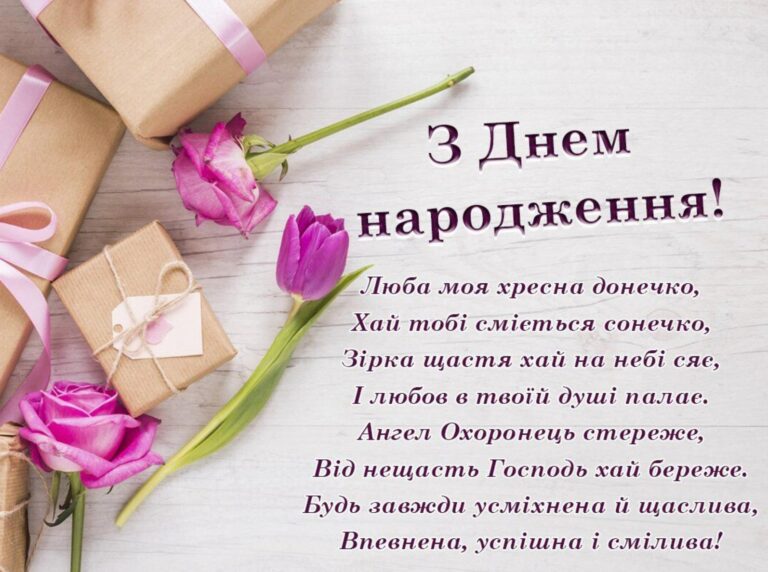 Щирі слова для Каріни: як друзям красиво привітати з днем народження