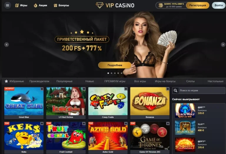 Как работает программа лояльности в VIP Casino